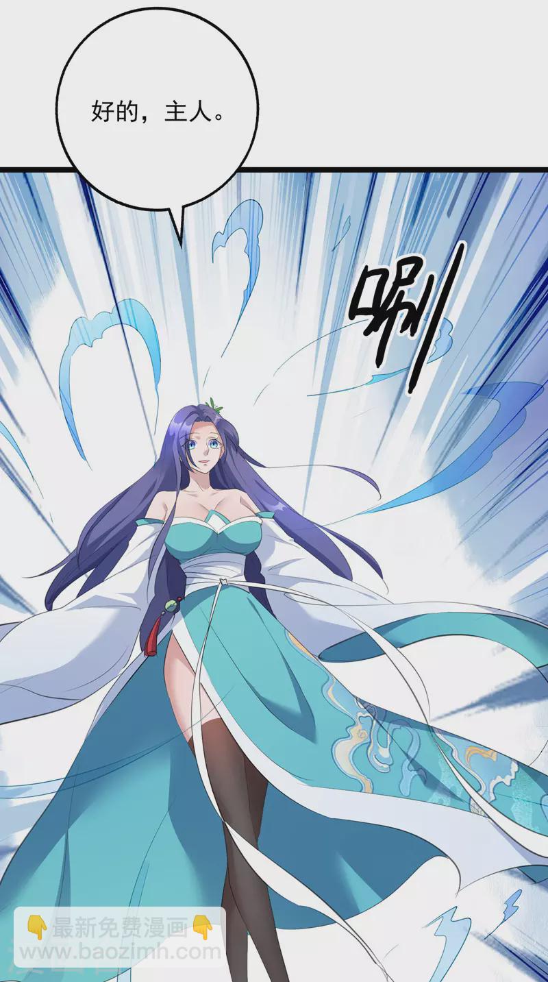 我有百萬技能點 - 第35話 收拾太子 - 2