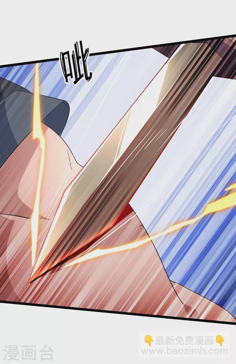 我有百萬技能點 - 第37話 絕處逢生 - 2