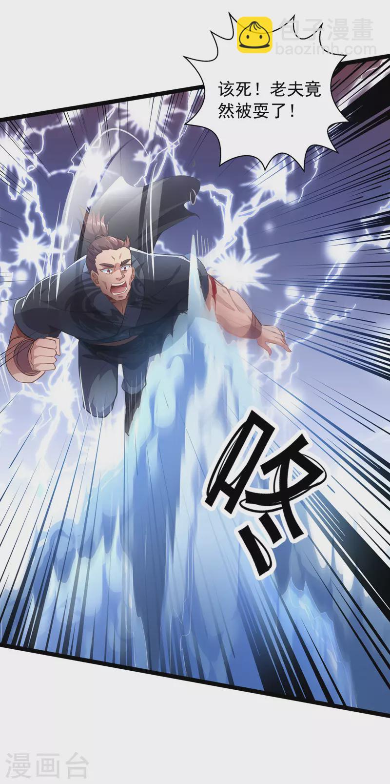 我有百萬技能點 - 第37話 絕處逢生 - 4