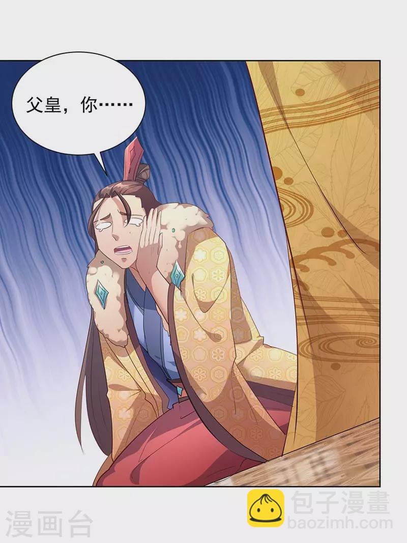 我有百萬技能點 - 第39話 下戰書 - 4