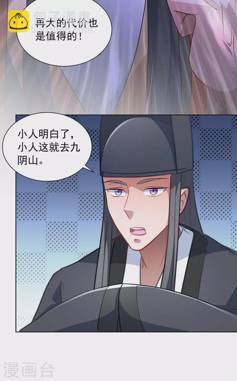 我有百萬技能點 - 第39話 下戰書 - 5