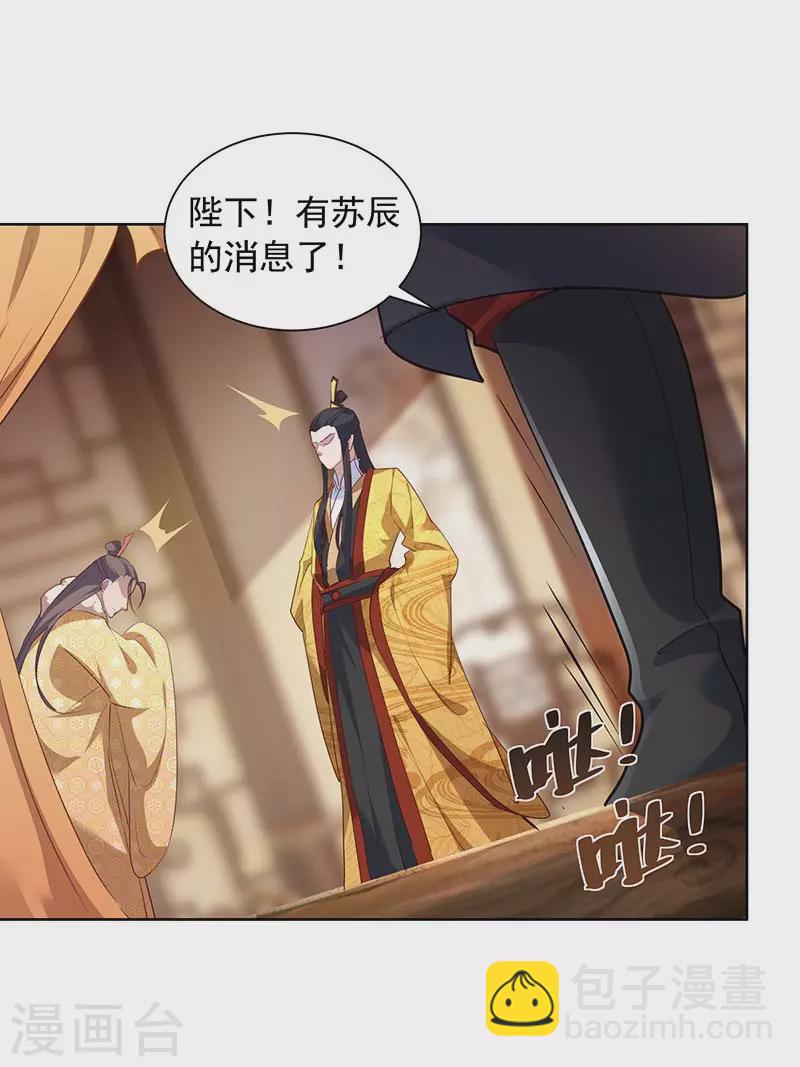 我有百萬技能點 - 第39話 下戰書 - 5