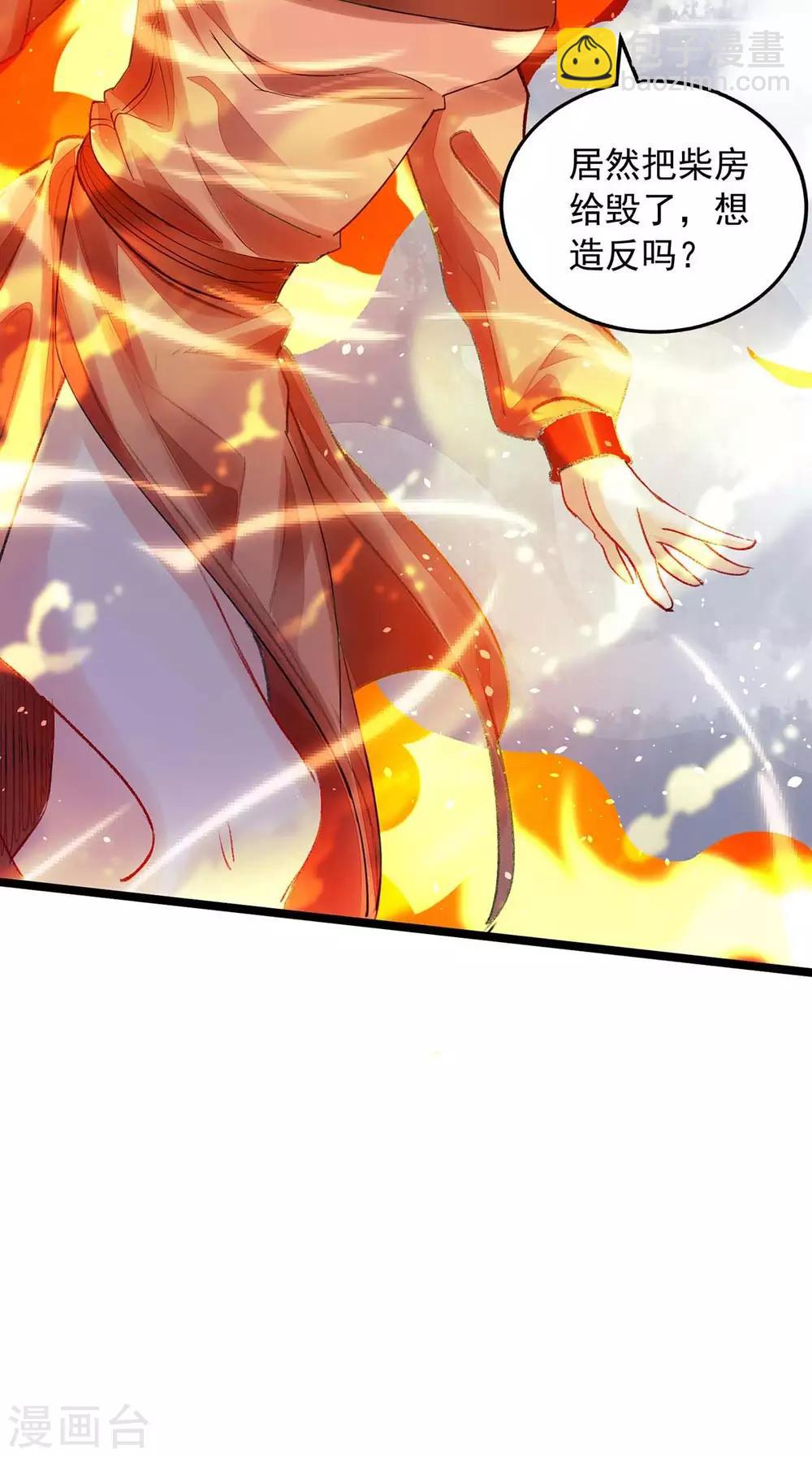 我有百萬技能點 - 第5話 升級 - 5