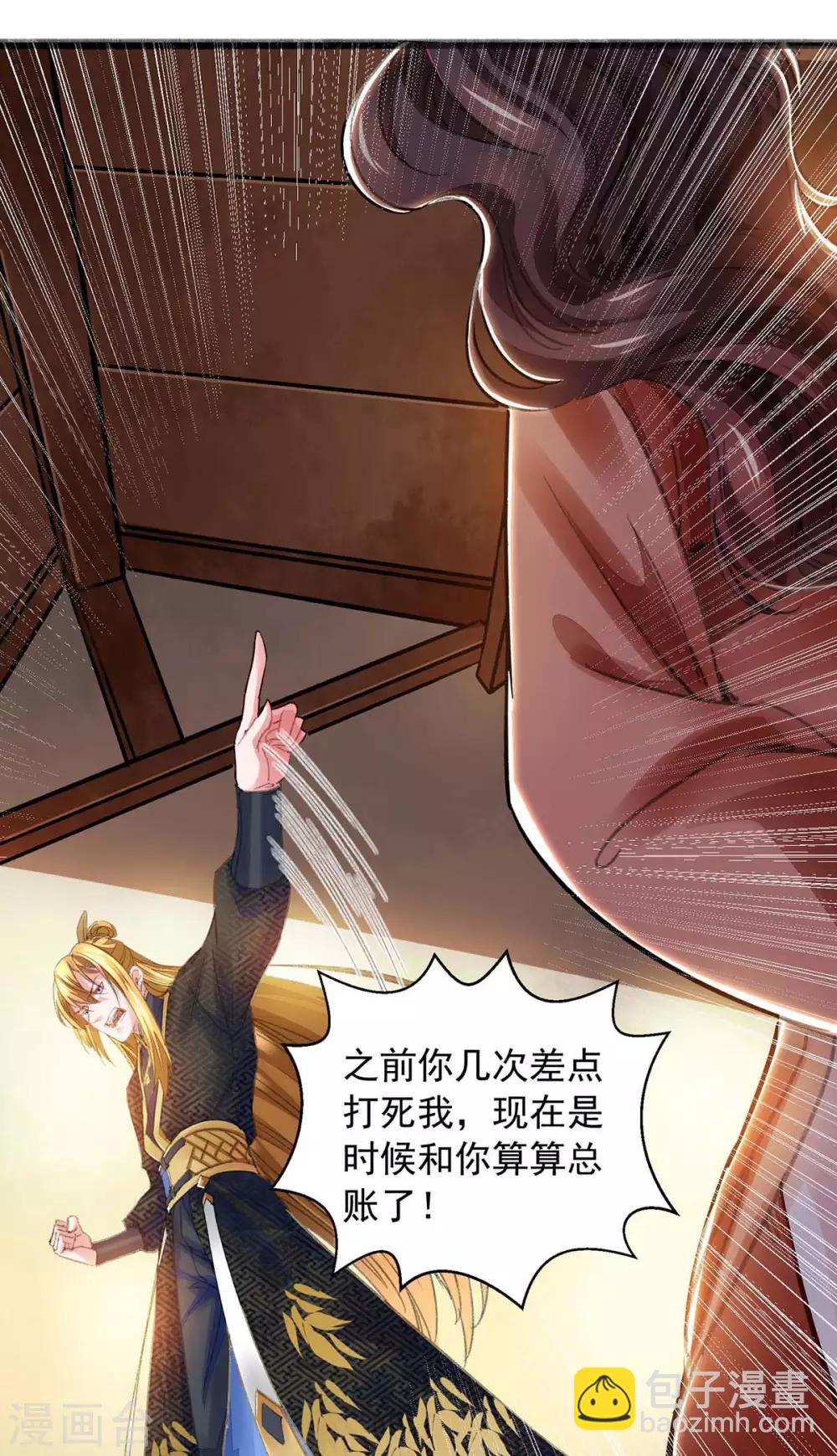 我有百萬技能點 - 第5話 升級 - 2