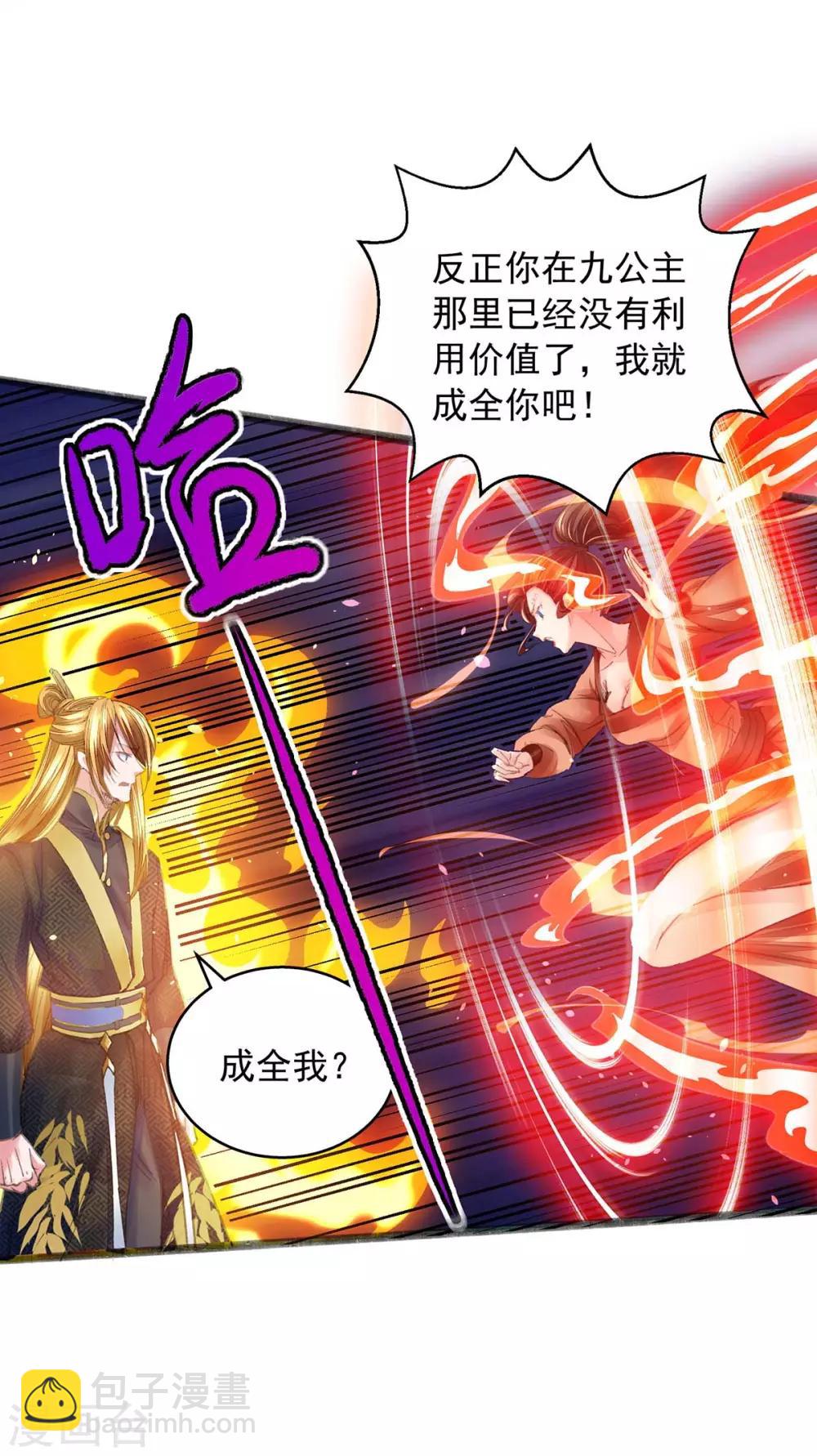 我有百萬技能點 - 第5話 升級 - 4