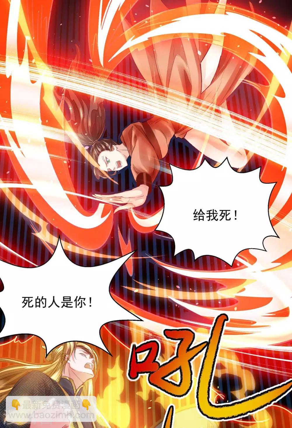 我有百萬技能點 - 第5話 升級 - 1