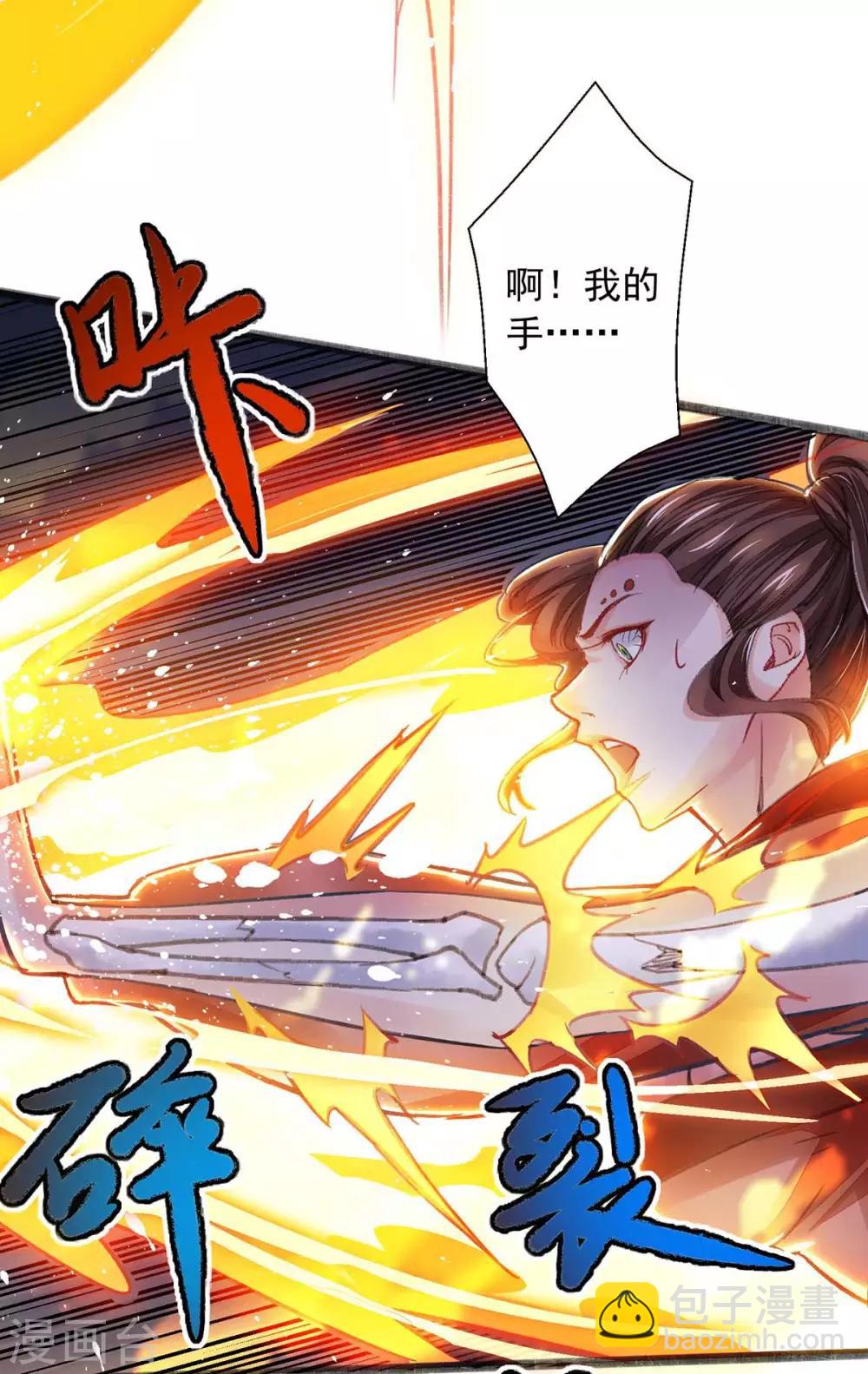 我有百萬技能點 - 第5話 升級 - 4