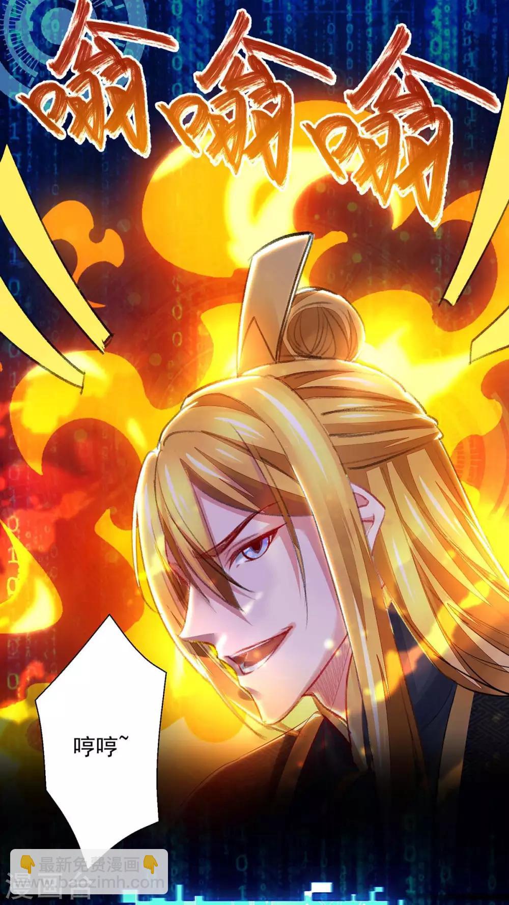 我有百萬技能點 - 第5話 升級 - 2