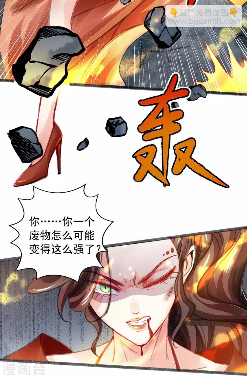 我有百萬技能點 - 第5話 升級 - 1