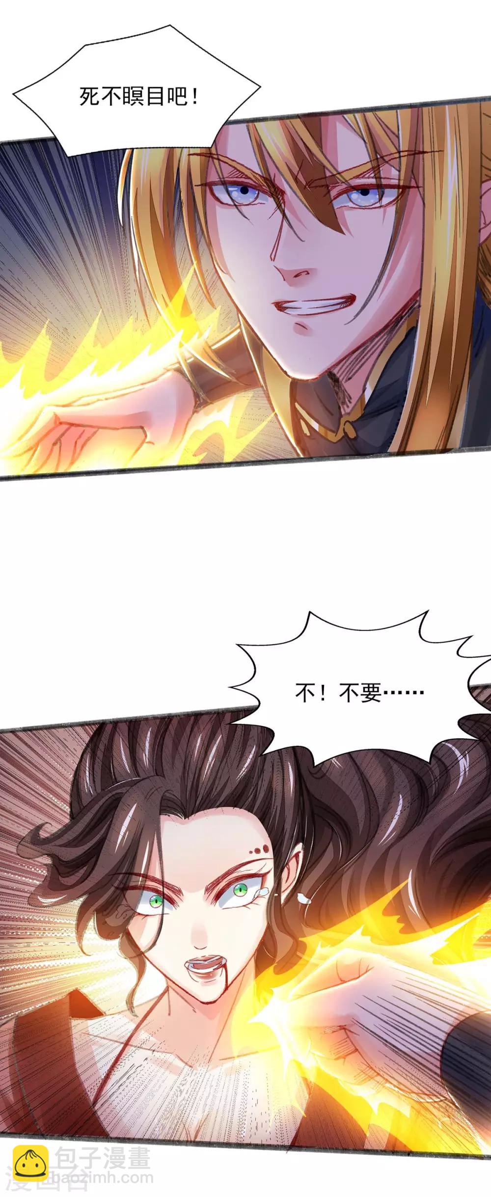 我有百萬技能點 - 第5話 升級 - 3