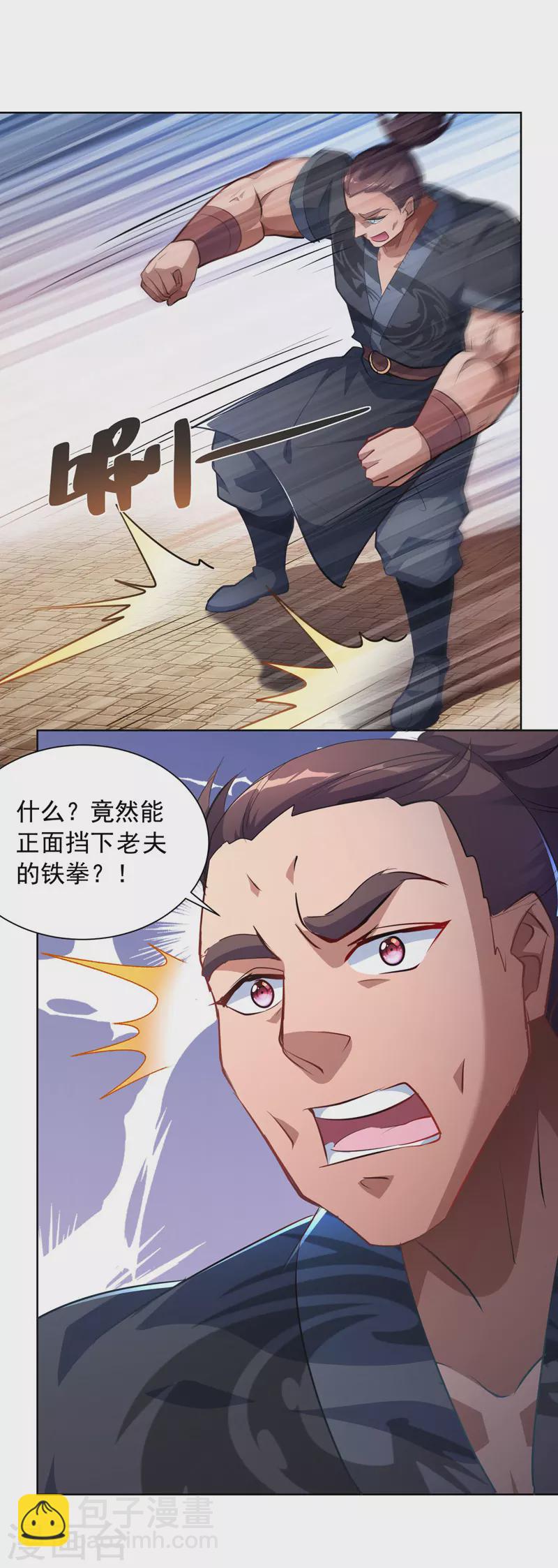 我有百萬技能點 - 第41話 不世出的天才 - 5