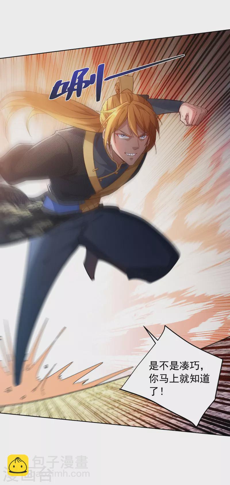 我有百萬技能點 - 第41話 不世出的天才 - 2