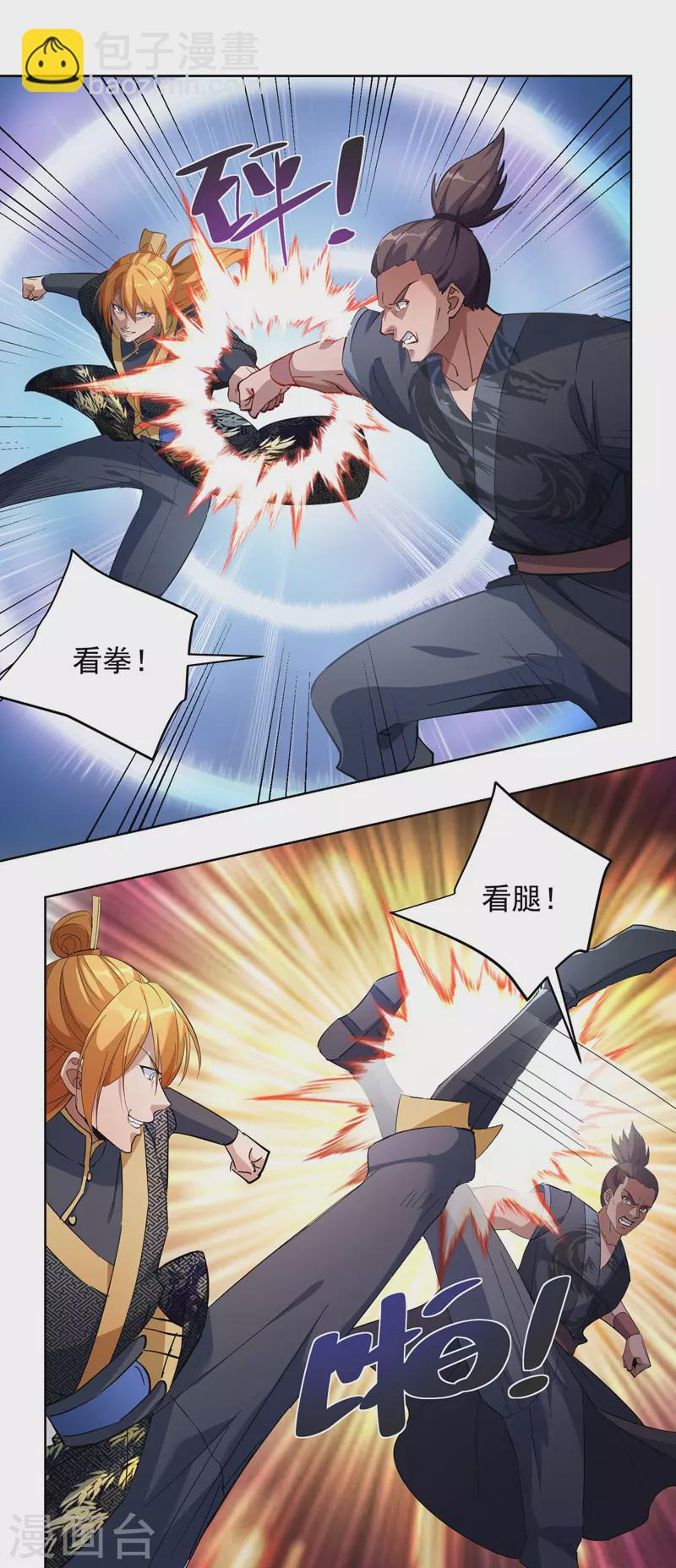 我有百萬技能點 - 第41話 不世出的天才 - 3