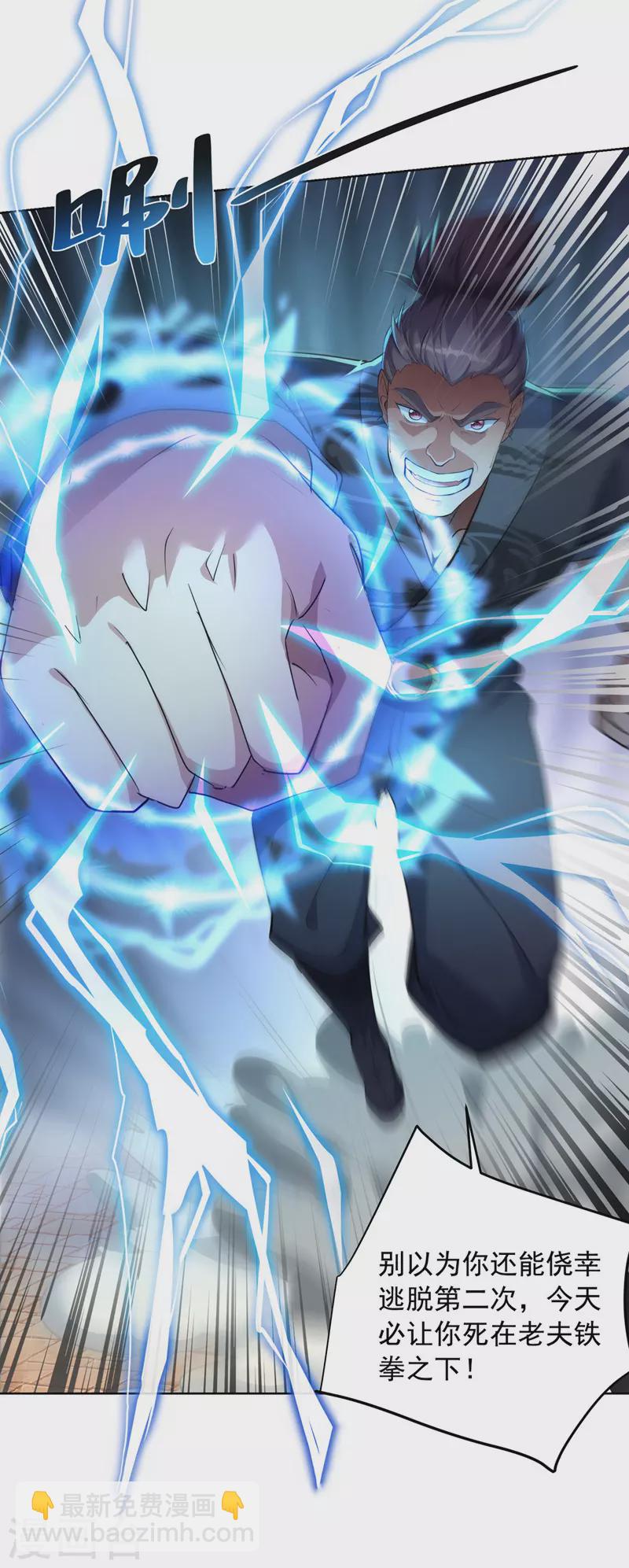 我有百萬技能點 - 第41話 不世出的天才 - 5