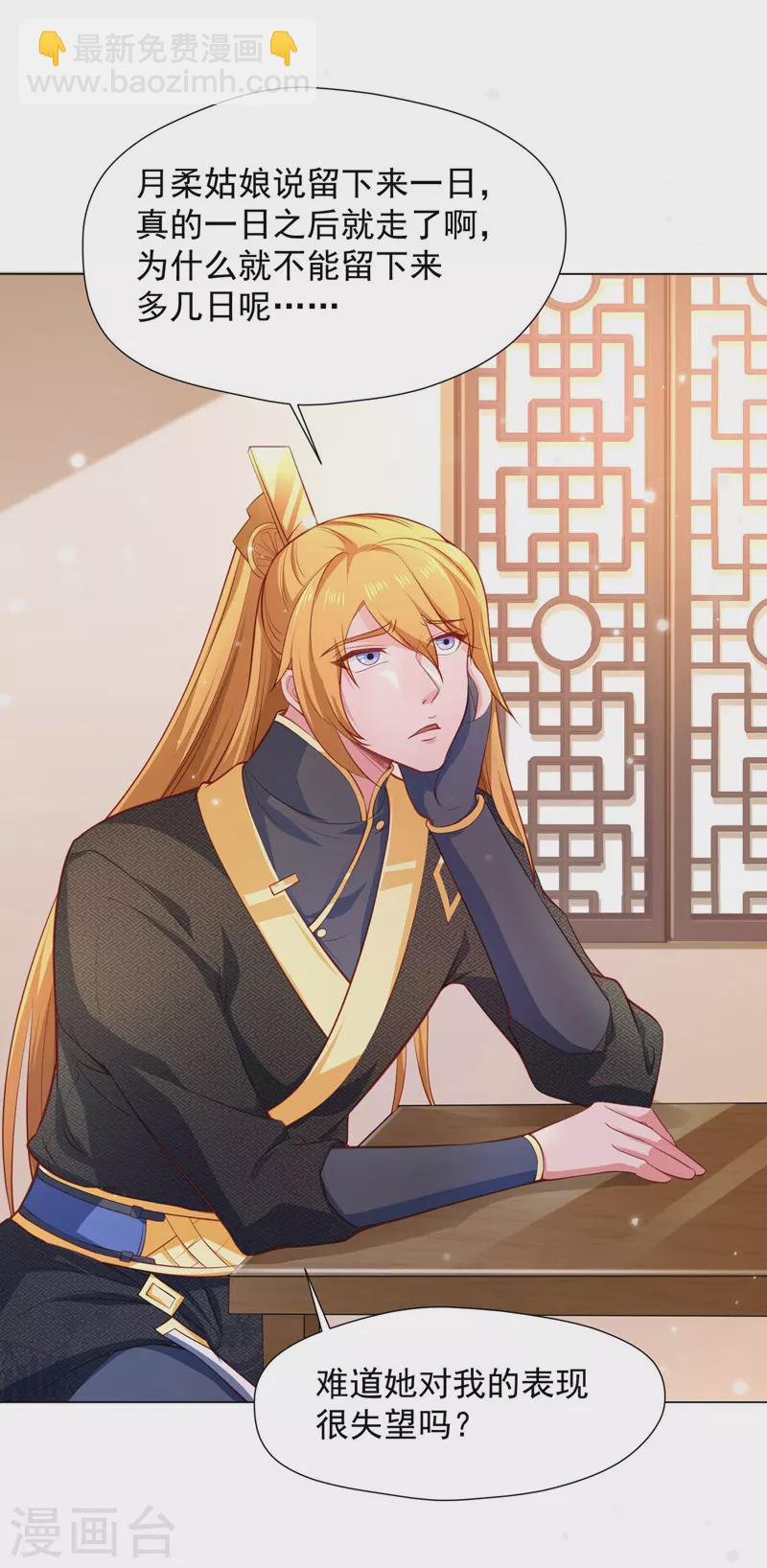 我有百萬技能點 - 第45話 天境，給我破！ - 3