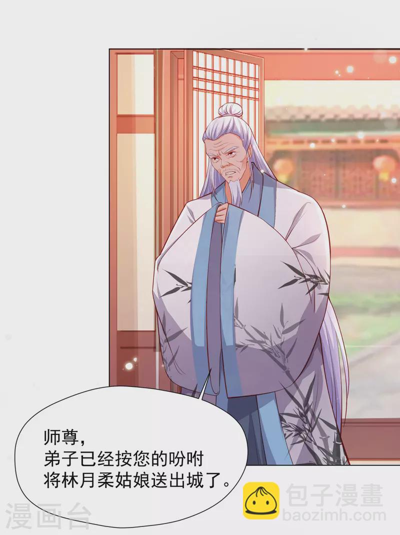 我有百萬技能點 - 第45話 天境，給我破！ - 4