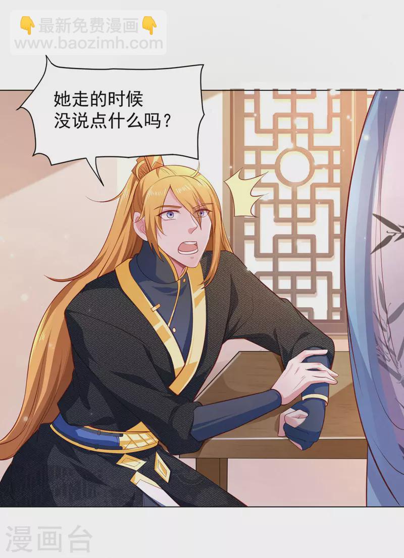 我有百萬技能點 - 第45話 天境，給我破！ - 5