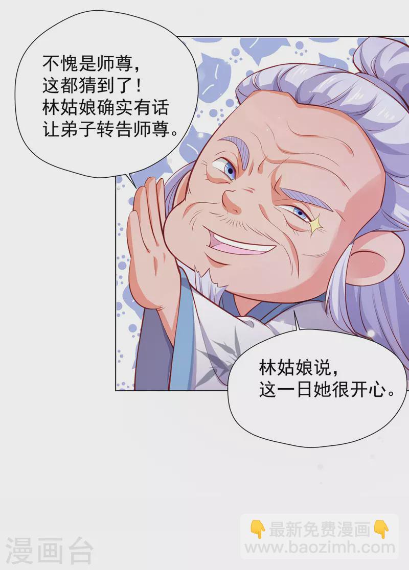 我有百萬技能點 - 第45話 天境，給我破！ - 6