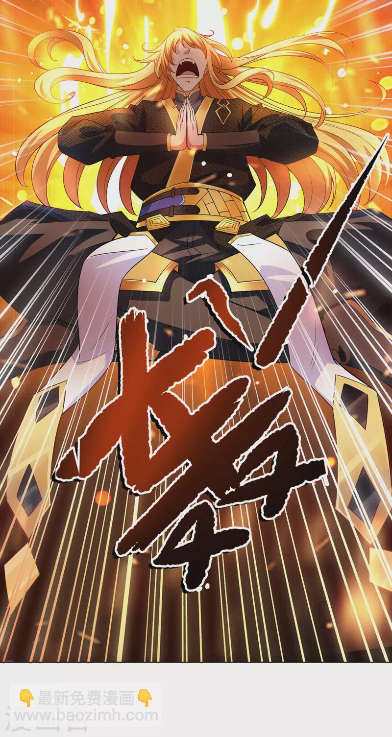 我有百萬技能點 - 第45話 天境，給我破！ - 6