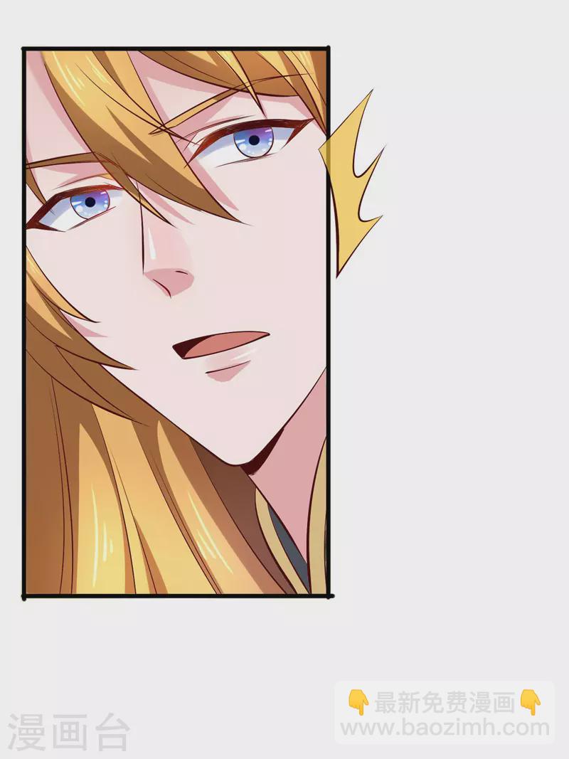 我有百萬技能點 - 第45話 天境，給我破！ - 6