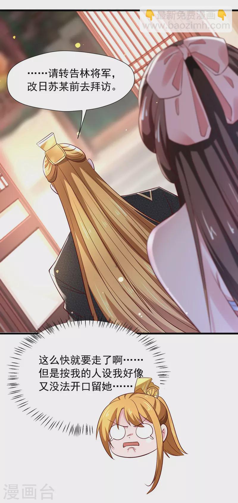 我有百萬技能點 - 第45話 天境，給我破！ - 1