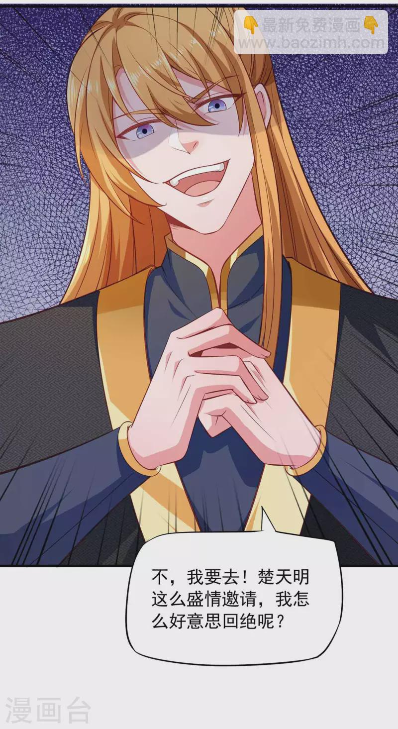 我有百萬技能點 - 第47話 太子之死 - 5