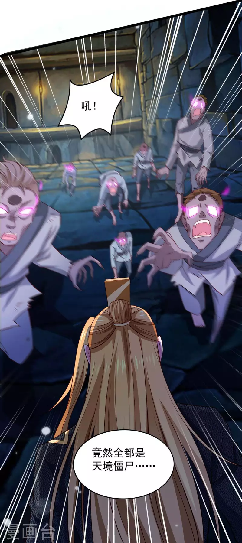 我有百萬技能點 - 第51話 天境之上 - 1