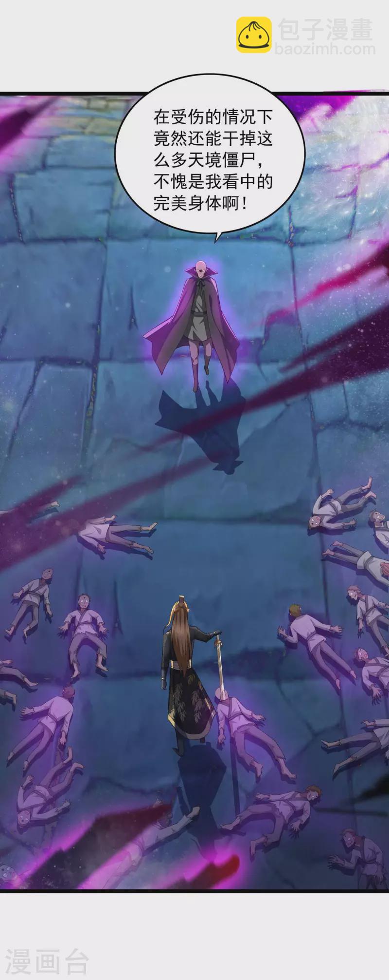 我有百萬技能點 - 第51話 天境之上 - 5