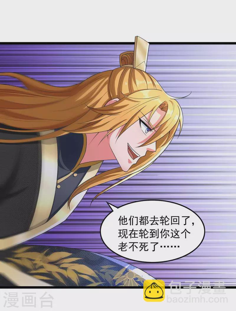 我有百萬技能點 - 第51話 天境之上 - 6