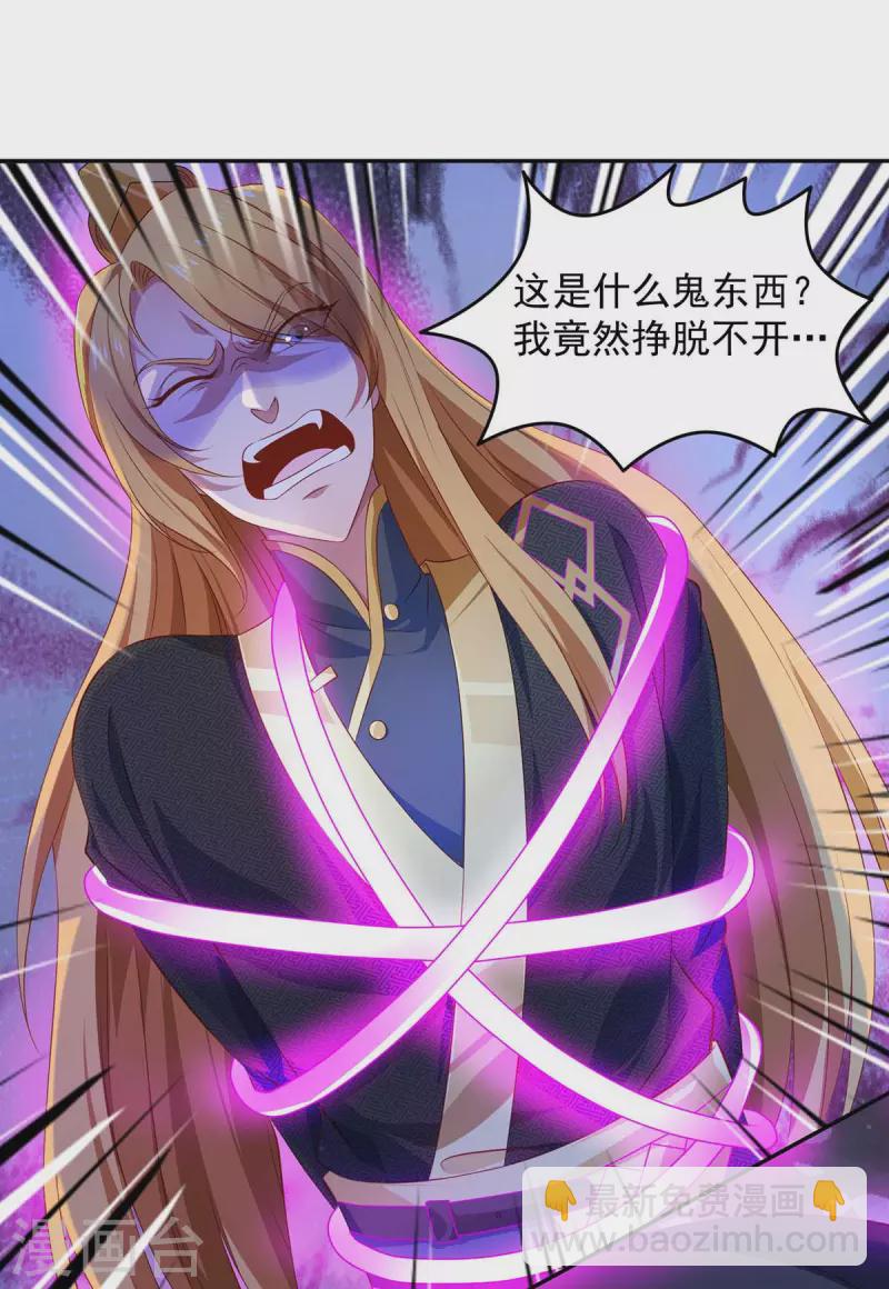 我有百萬技能點 - 第51話 天境之上 - 4