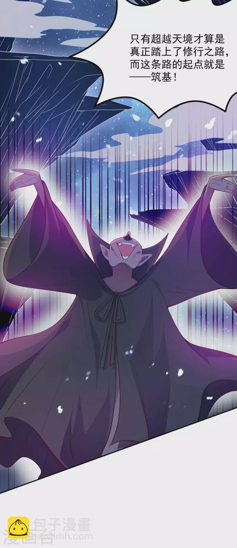 我有百萬技能點 - 第51話 天境之上 - 2