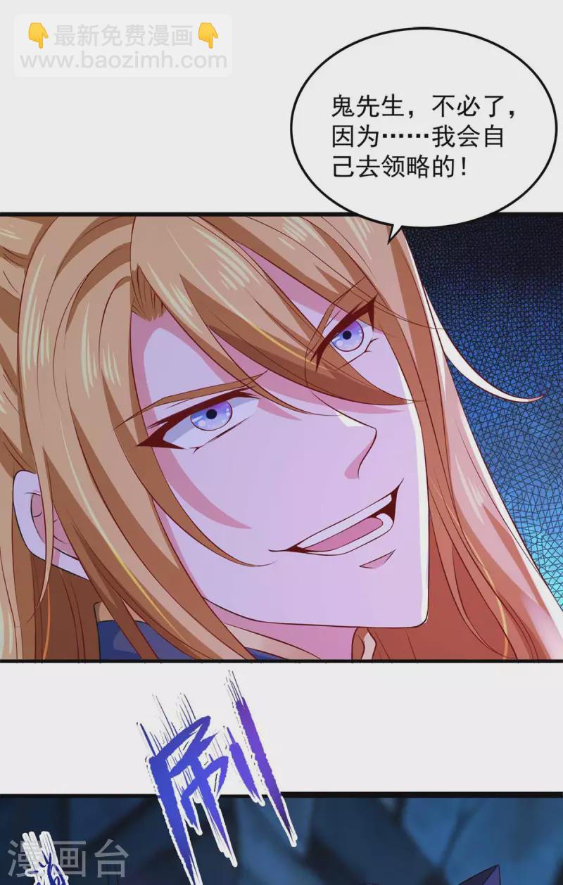 我有百萬技能點 - 第51話 天境之上 - 5