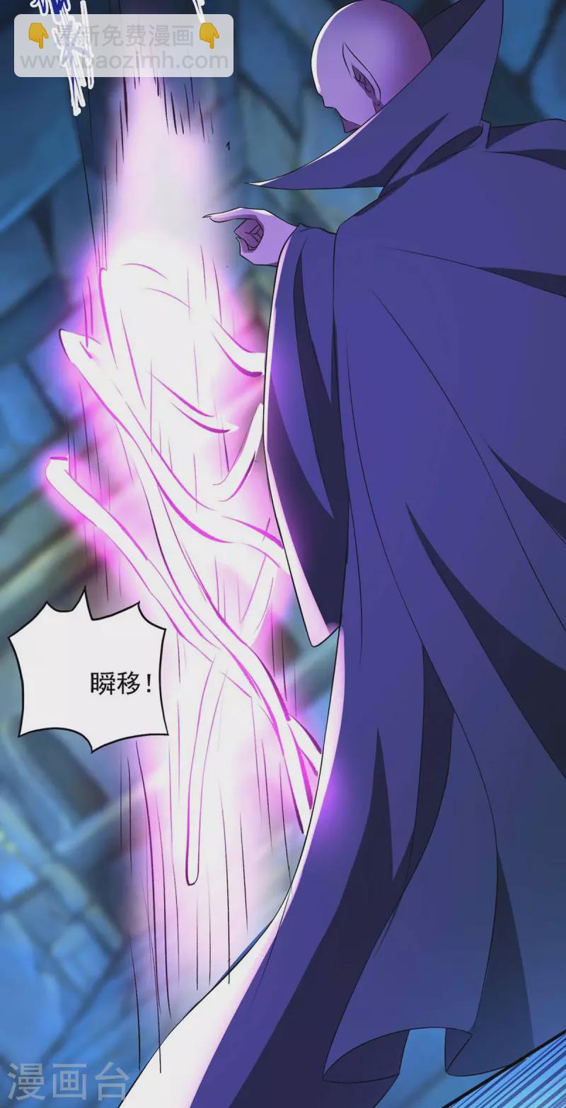 我有百萬技能點 - 第51話 天境之上 - 6