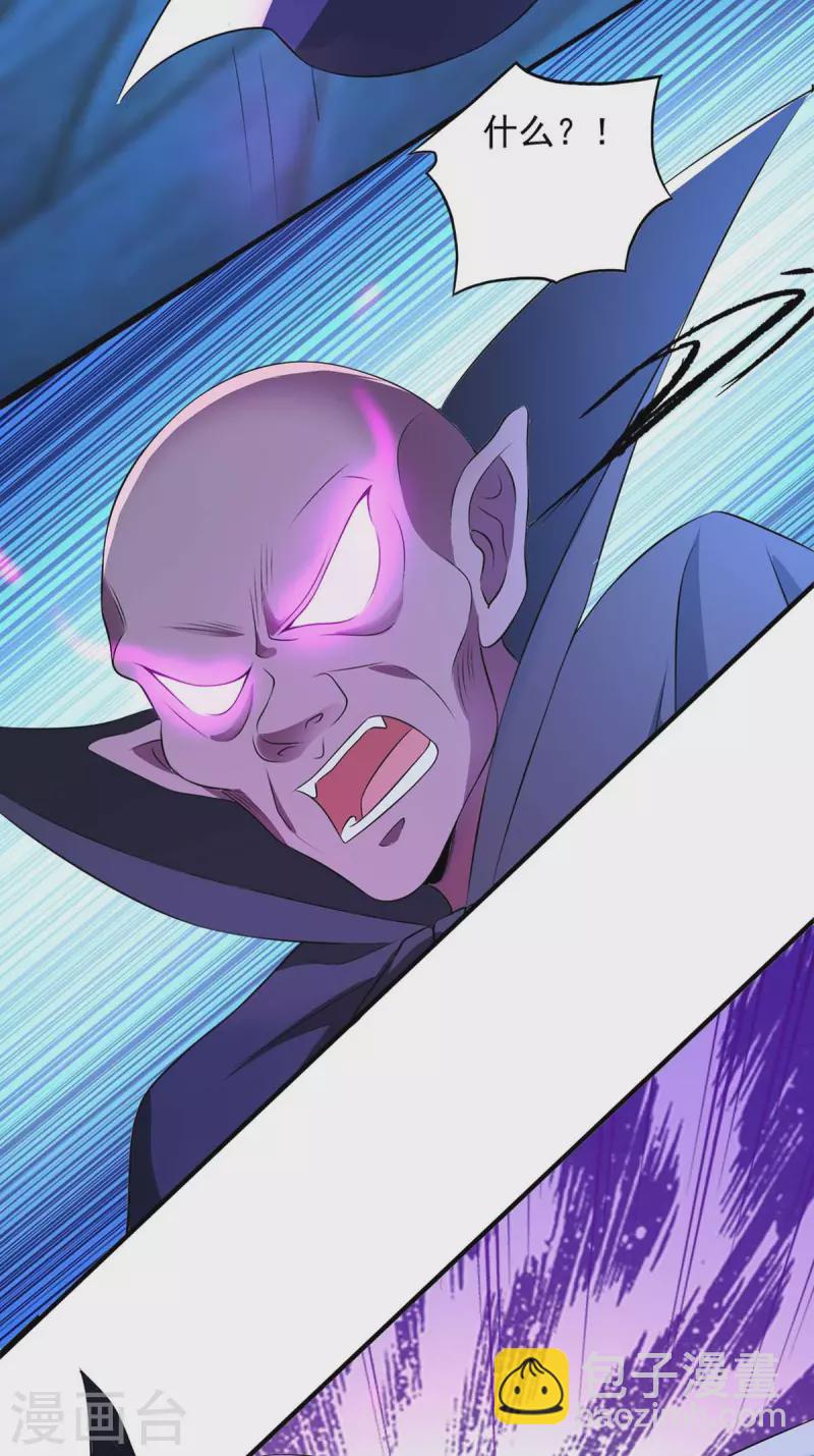 我有百萬技能點 - 第51話 天境之上 - 1