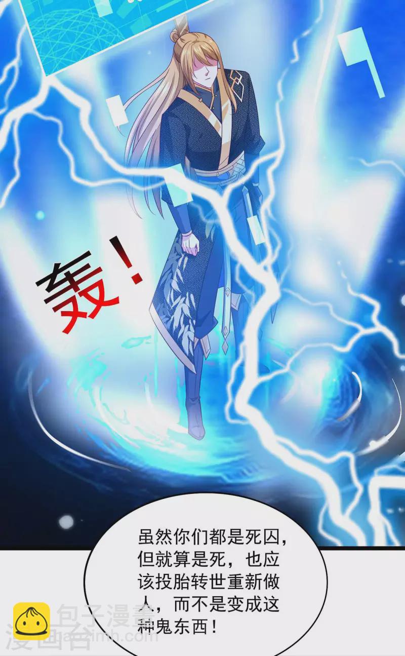 我有百萬技能點 - 第51話 天境之上 - 4