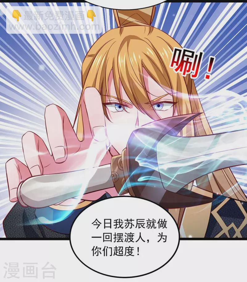 我有百萬技能點 - 第51話 天境之上 - 5