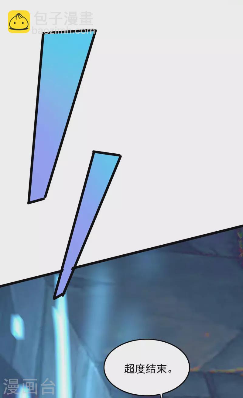 我有百萬技能點 - 第51話 天境之上 - 3