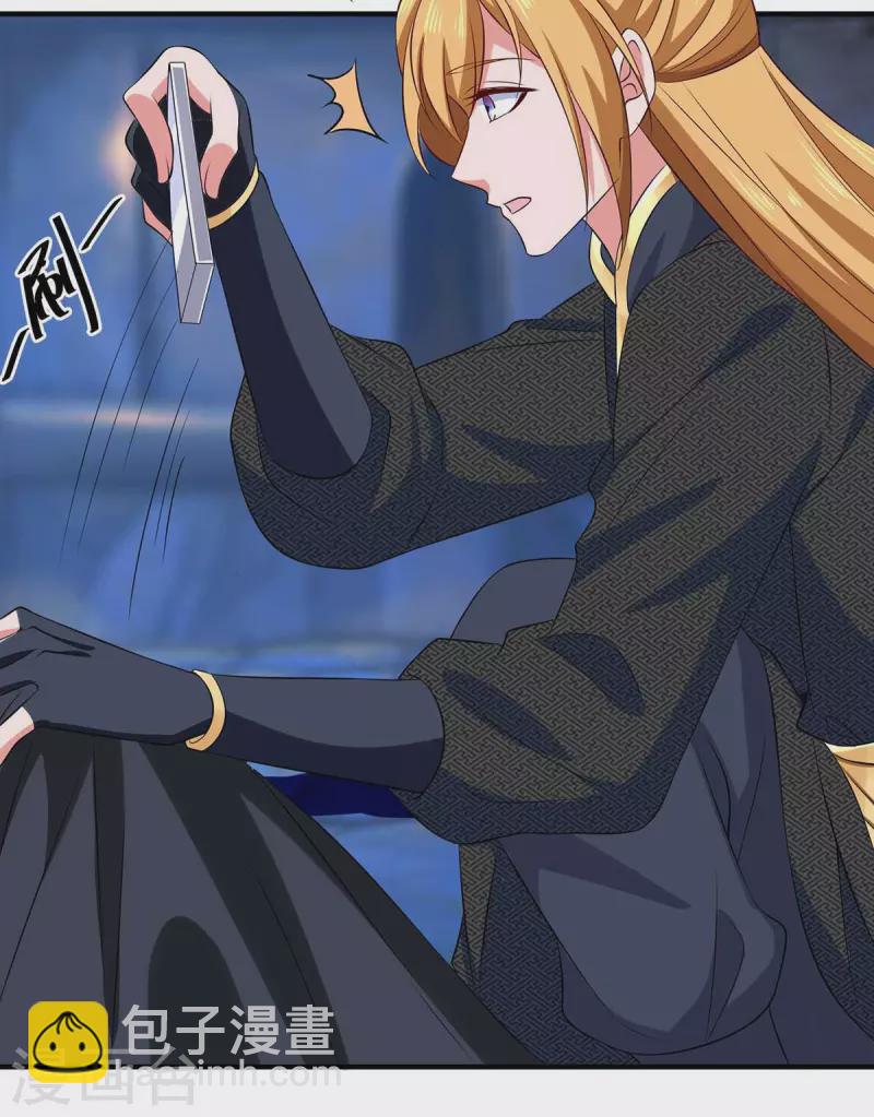 我有百萬技能點 - 第53話 意外收穫 - 5