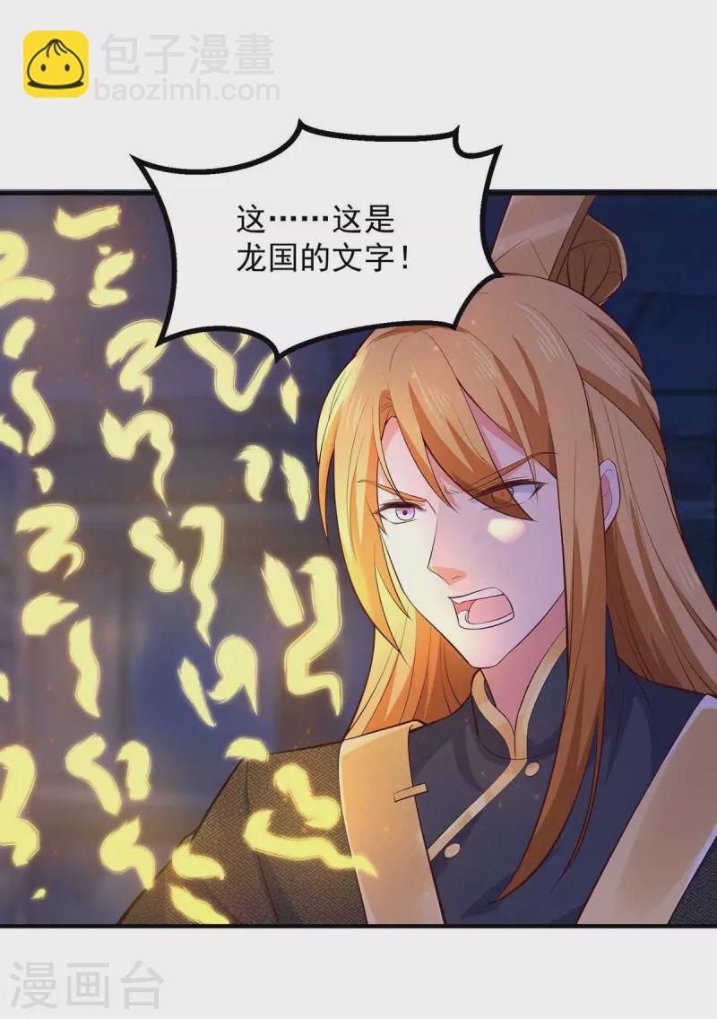 我有百萬技能點 - 第53話 意外收穫 - 5