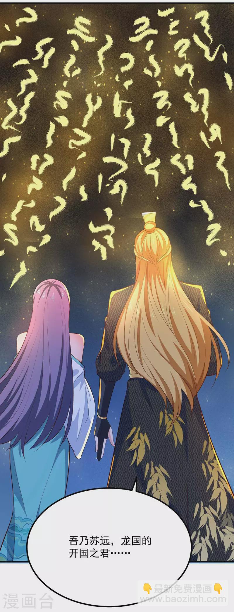 我有百萬技能點 - 第53話 意外收穫 - 1