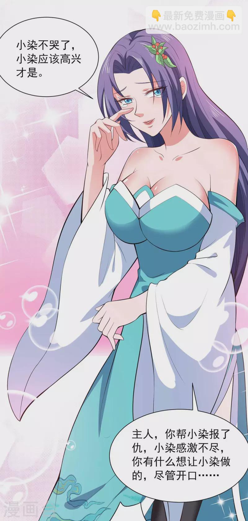 我有百萬技能點 - 第53話 意外收穫 - 2