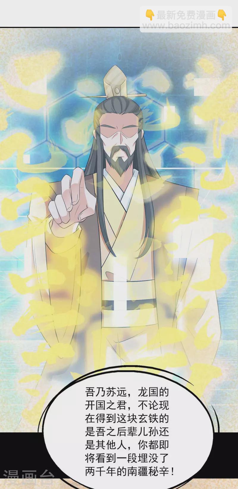 我有百萬技能點 - 第53話 意外收穫 - 2