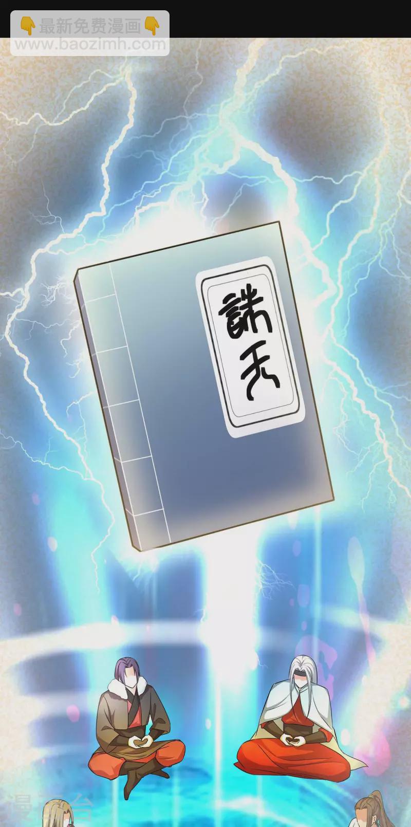 我有百萬技能點 - 第53話 意外收穫 - 1