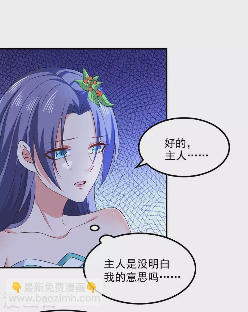 我有百萬技能點 - 第53話 意外收穫 - 2