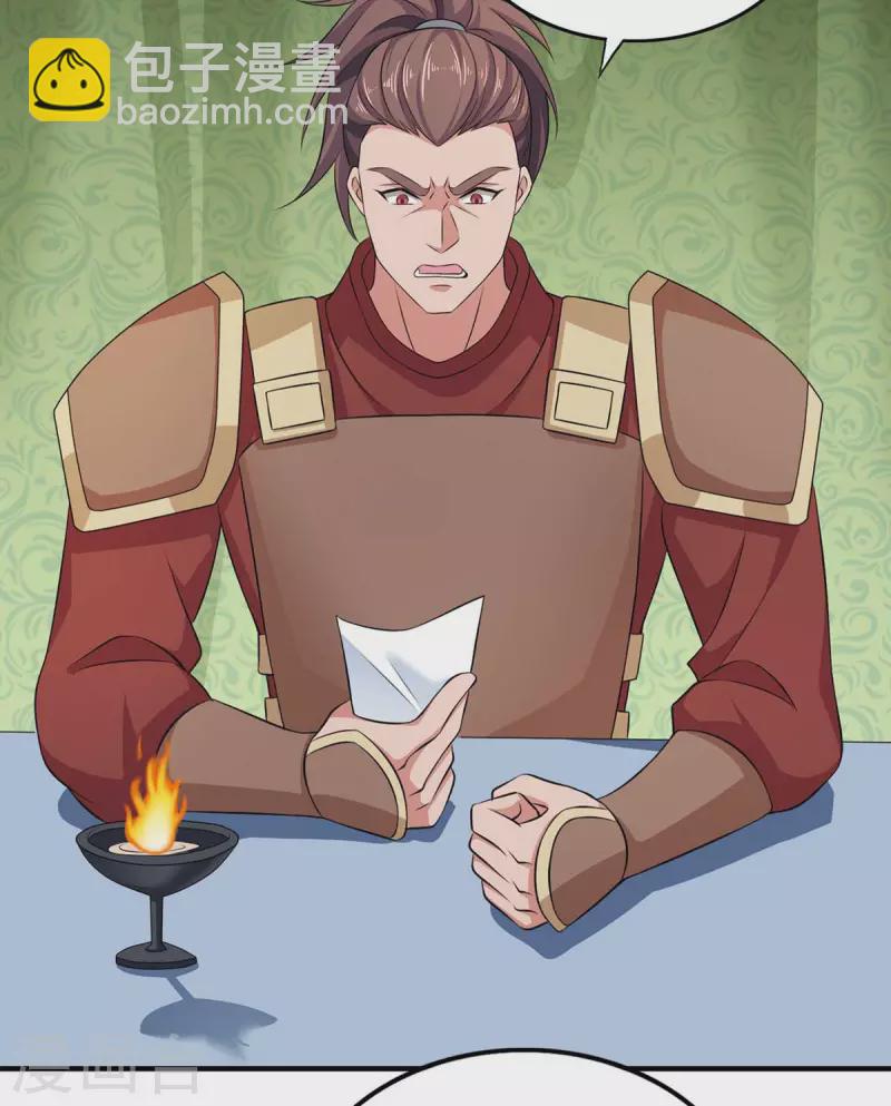 我有百萬技能點 - 第55話 夜闖大營 - 5