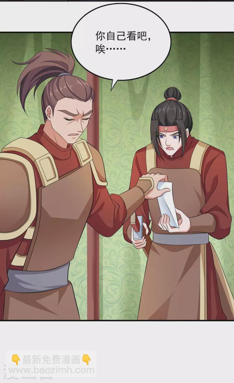 我有百萬技能點 - 第55話 夜闖大營 - 1