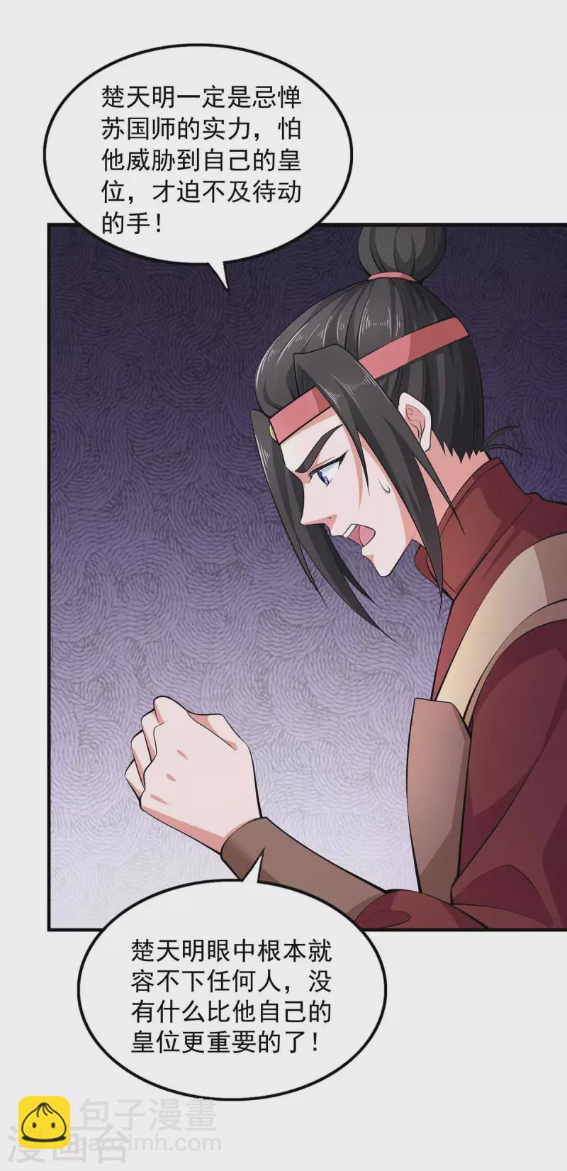 我有百萬技能點 - 第55話 夜闖大營 - 2