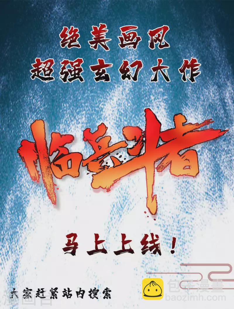 我有百萬技能點 - 第55話 夜闖大營 - 6