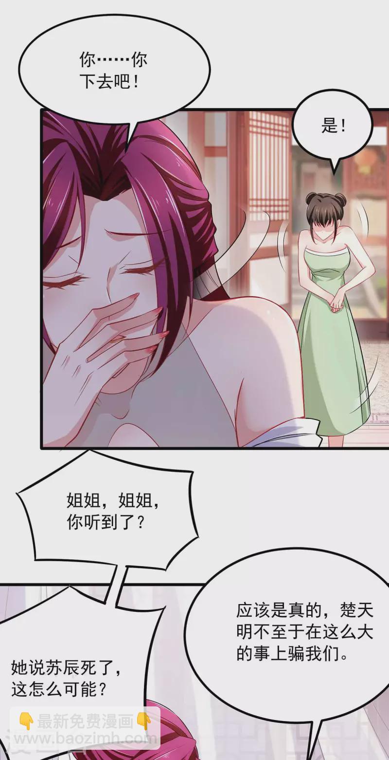 我有百萬技能點 - 第55話 夜闖大營 - 4