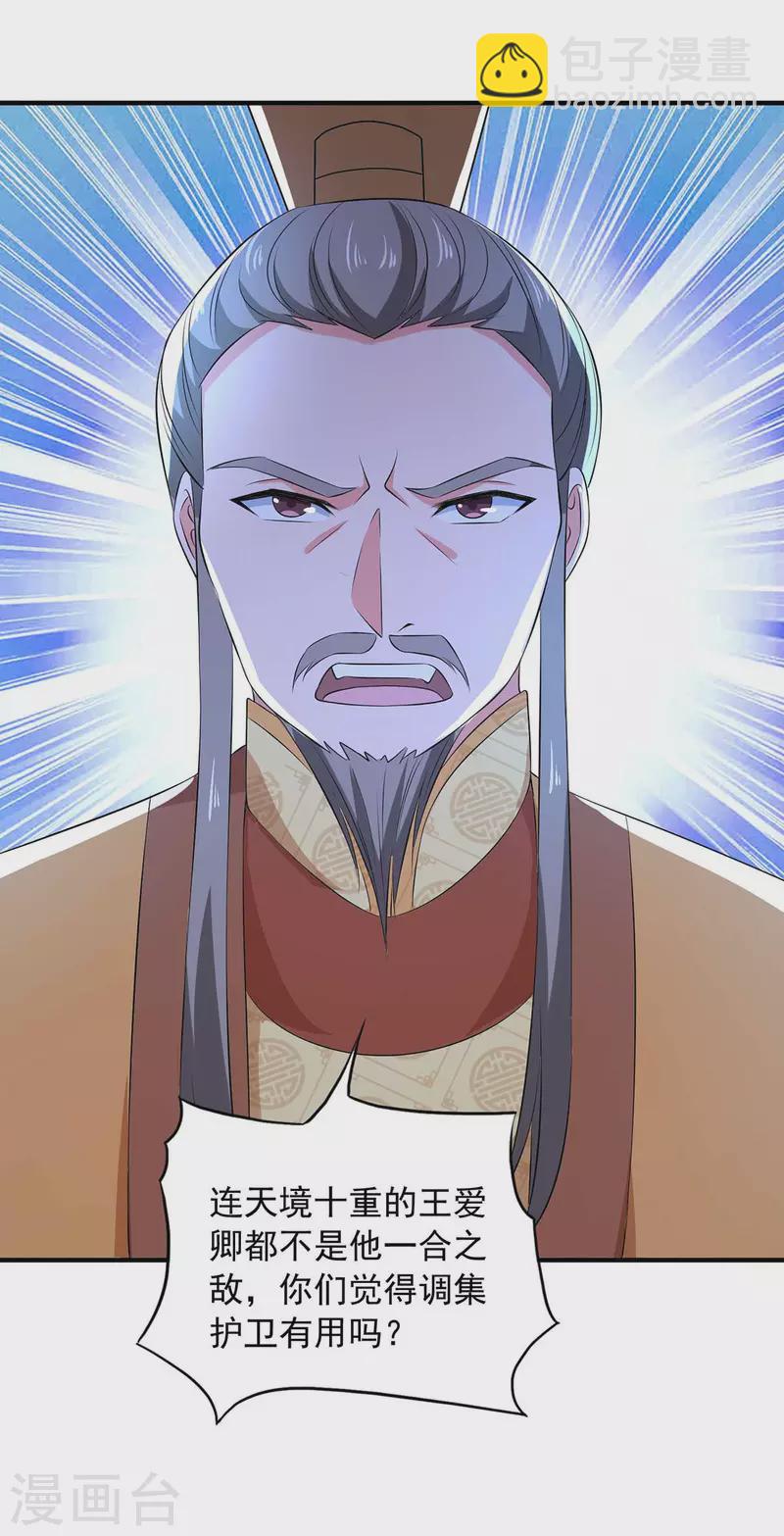 我有百萬技能點 - 第57話 趙國藏經閣 - 4